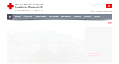 Desktop Screenshot of korgialenio-benakio.gr